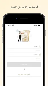 (مندوب) شحنات screenshot 5