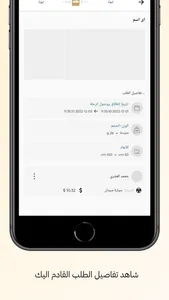 (مندوب) شحنات screenshot 6