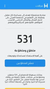 Majalaat | مجالات screenshot 0