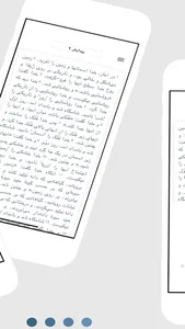 کتاب مقدس فارسی (Farsi) screenshot 1
