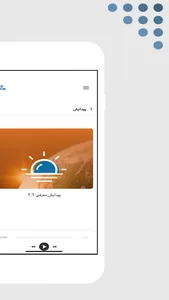 کتاب مقدس فارسی (Farsi) screenshot 4