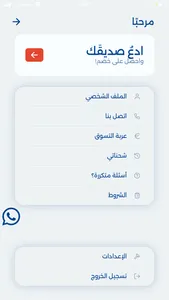 Almanara screenshot 3