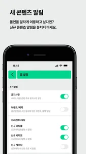 폴인 - 성장의 경험을 나눕니다 screenshot 3