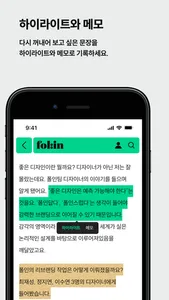 폴인 - 성장의 경험을 나눕니다 screenshot 4