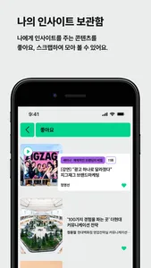 폴인 - 성장의 경험을 나눕니다 screenshot 5