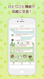 Neko Shukai screenshot 1