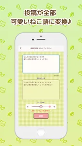 Neko Shukai screenshot 2