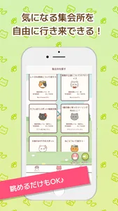 Neko Shukai screenshot 3