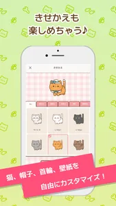 Neko Shukai screenshot 6