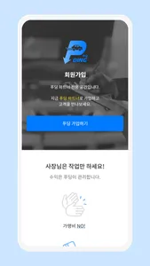 푸딩 파트너스 screenshot 1