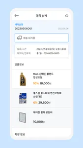 푸딩 파트너스 screenshot 4