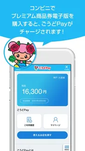 ごうどPay screenshot 2