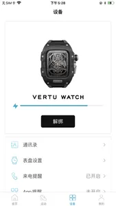 VERTU WATCH screenshot 1