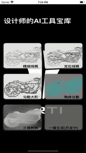 SketchAnything screenshot 0