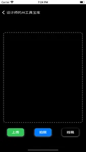 SketchAnything screenshot 1