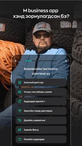 M business app screenshot 1
