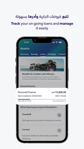 Riyad Bank App screenshot 2