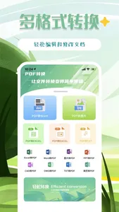 PDF文件大师 screenshot 0