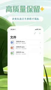 PDF文件大师 screenshot 2