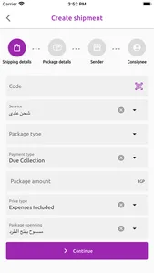 Wasl Delivery Business screenshot 3