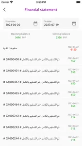 Wasl Delivery Business screenshot 7