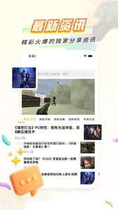 游小福手游-BT福利资讯大全 screenshot 0