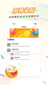 游小福手游-BT福利资讯大全 screenshot 3