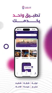 Golden Host - قولدن هوست screenshot 0