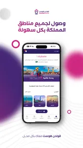 Golden Host - قولدن هوست screenshot 1