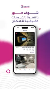 Golden Host - قولدن هوست screenshot 4