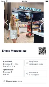 MYRU screenshot 2