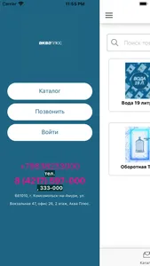 Аква Плюс КнАМ screenshot 2