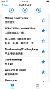 仁爱初中英语七年级上册-英语100分 screenshot 1