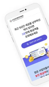 세필귀정 screenshot 2