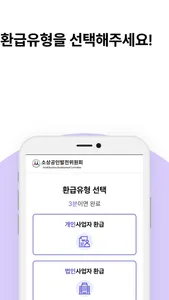 세필귀정 screenshot 4