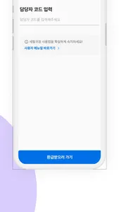 세필귀정 screenshot 5