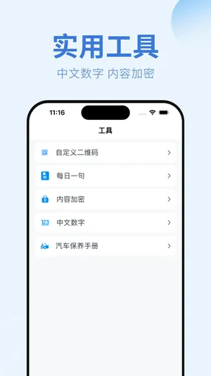 互传-零流量手机互传换机工具 screenshot 3