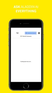 Aladdin AI - Bot Assistant screenshot 1