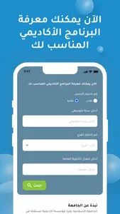 الجامعة الإسلامية بغزة screenshot 0