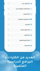 الجامعة الإسلامية بغزة screenshot 3