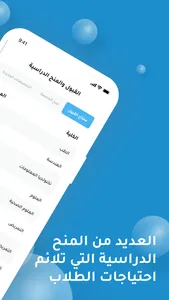 الجامعة الإسلامية بغزة screenshot 4