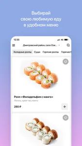 Sushi Fix | Лобня screenshot 1