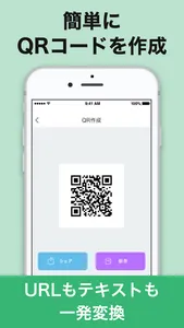 QR Code Reader & Generator X screenshot 2