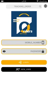 Orders Delivery screenshot 0