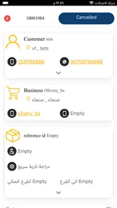 Orders Delivery screenshot 3