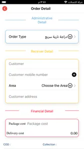 Orders Delivery screenshot 5