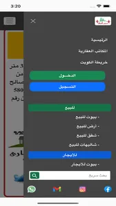 نبض العقار screenshot 6