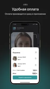 Facebank.store screenshot 2