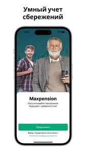 Maxpension screenshot 3