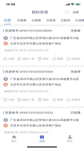华象通货主端 screenshot 1